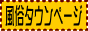 �����A������^�E���y�[�W